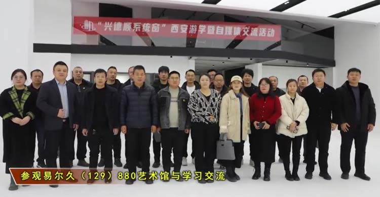 2025年兴德顺门窗AI媒体营销学习交流会